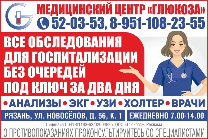 Специальное предложение - Все обследования для госпитализации без очередей под ключ за два дня